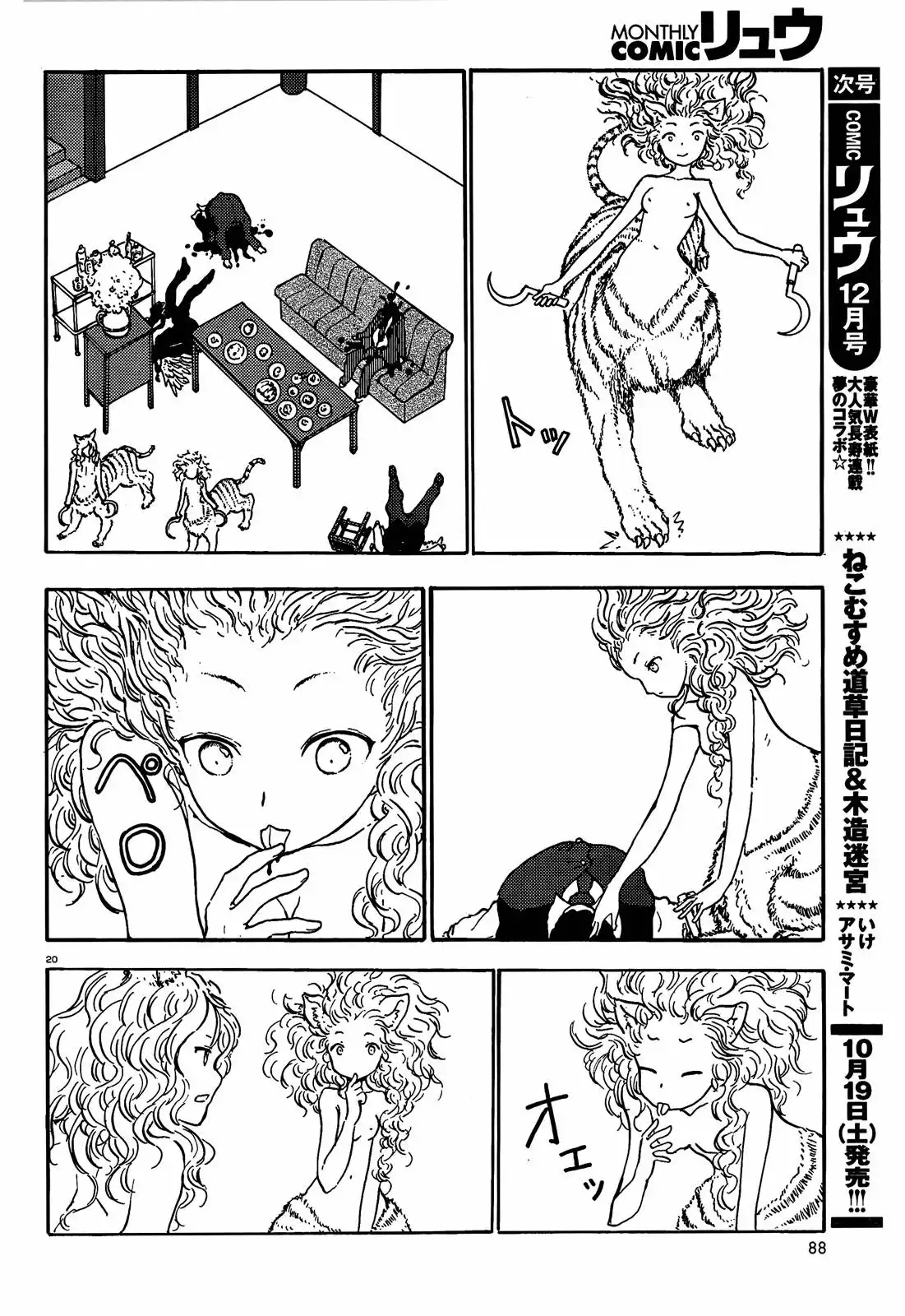 Centaur no Nayami Chapter 39 19